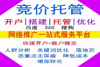 SEM托管服务案例：实现低成本、高转化广告投放